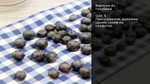 Варенье из голубики . Рецепт от шеф повара Максима Григорьева