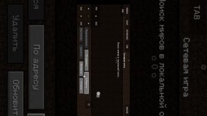 Вот как можно играть на серверах в PojavLauncher без лицензии