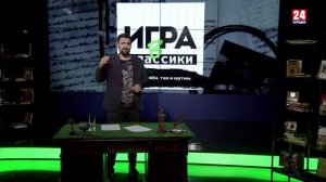 Игра в классики (Платон Беседин). Как живем, так и шутим