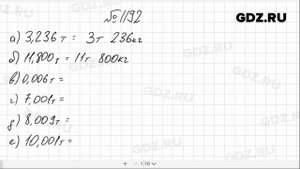 № 1192- Математика 5 класс Виленкин