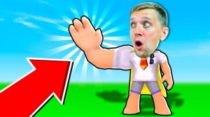 У МЕНЯ ГИГАНСТКИЕ РУКИ! ROBLOX FFGTV