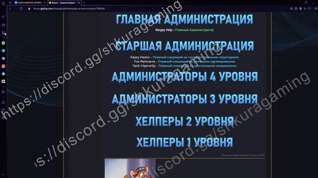 ROCKFORD краткая характеристика администрации https://discord.gg/shkuragaming смотреть онлайн