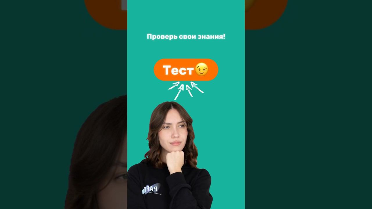 Справитесь с вопросами? #егэ2024 #подготовкакегэ #егэ #егэистория #историяегэ #parta #каксдатьегэ
