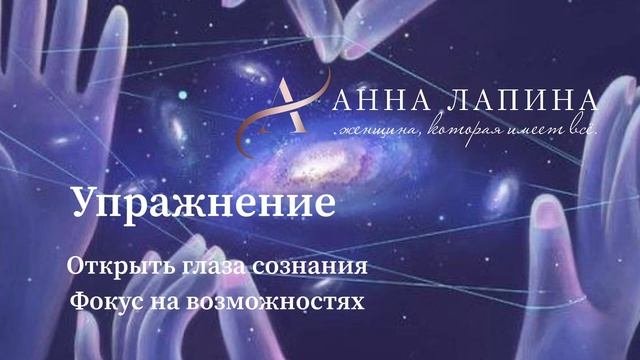 Исполни ЛЮБОЕ ЖЕЛАНИЕ! Практика на привлечение желаемого в свою жизнь.