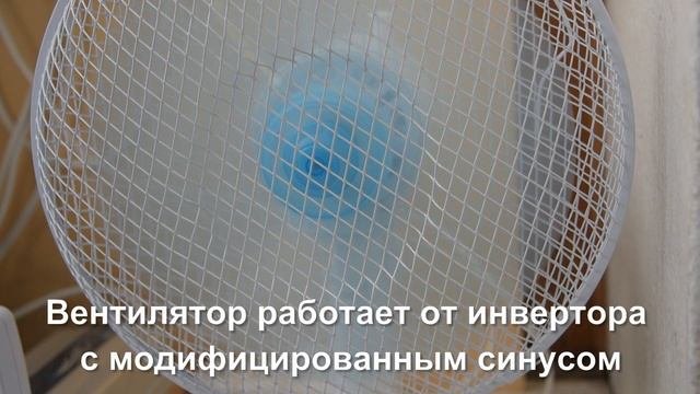 Чистый и модифицированный синус. В чем отличие.