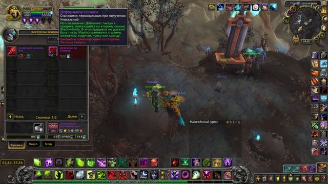 Гайд о том как улучшить проводники и сделать гнёзда в 9.1 World of warcraft смотреть онлайн