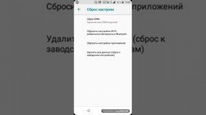 Как отформатировать телефон полностью чтобы на нём ничего не осталось кроме встроенных приложений