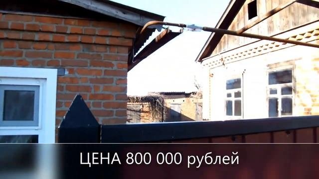 КАК КУПИТЬ ДОМ НЕДОРОГО В КРАСНОДАРСКОМ КРАЕ