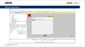Моделирование пересыпного узла в Rocky DEM