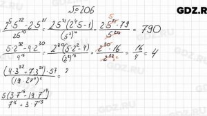№ 206 - Алгебра 7 класс Колягин
