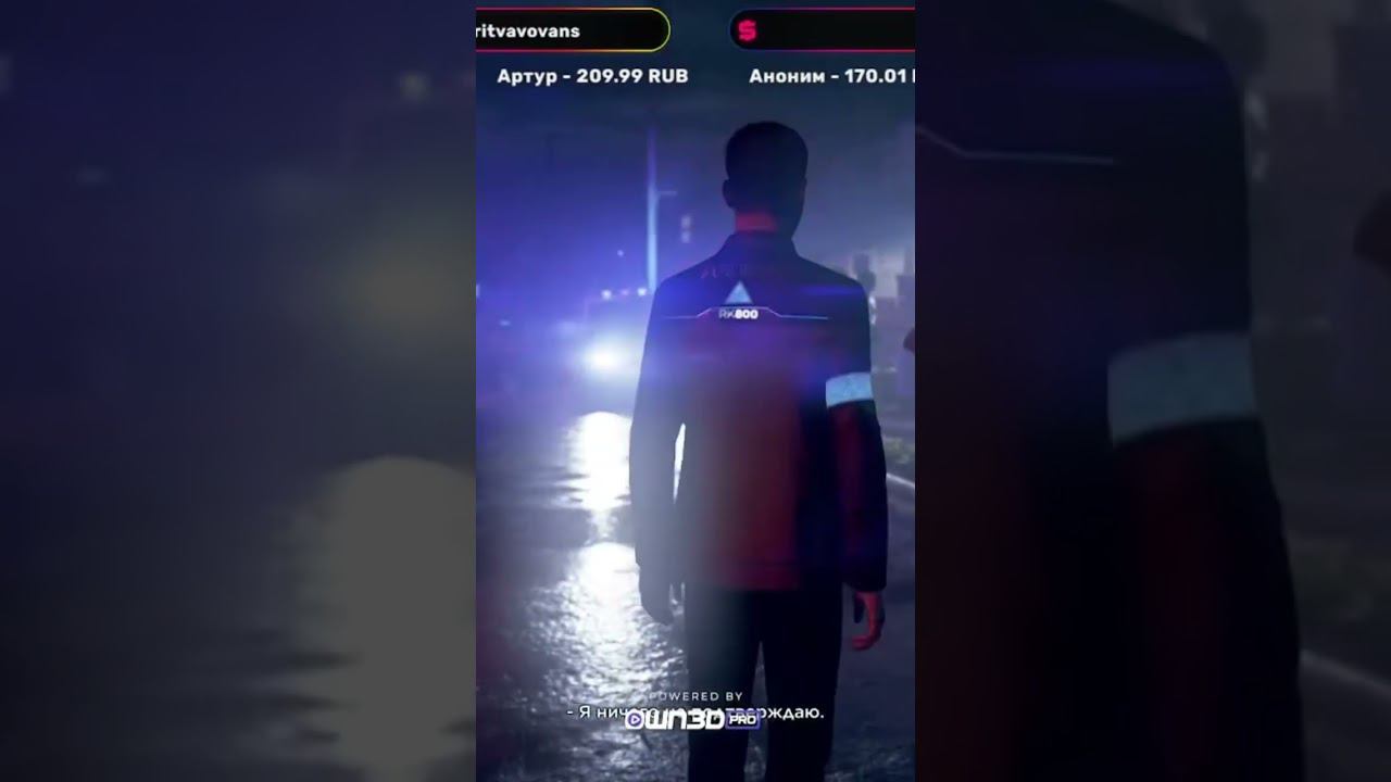 Фул стрим на канале #trending #funny #gaming #detroitbecomehuman #stream #streamer #shorts #short