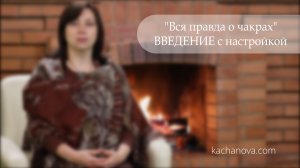 ЛЕКЦИЯ О ЧАКРАХ | Что такое чакры, как они работают и как их открыть