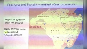 Гидробионты морских и пресных вод Дальнего Востока в экспозициях Приморского океанариума