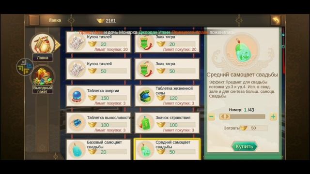 Я император прохождение #16 Android (объяснение игры-гайд)