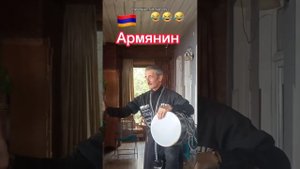 Азербайджанец, грузин и армянин