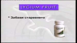 Forever Lycium Plus   Хранителна добавка с лициум и женско биле