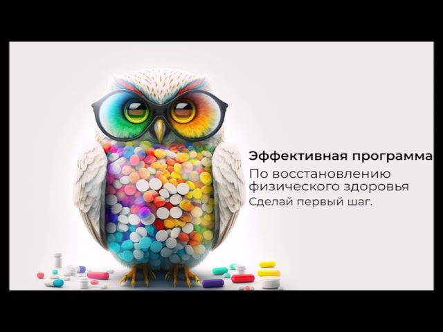 Опыт подбора продукции ООО Сово-Сова и др. (в том числе пептидных пулов)