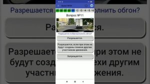 Разбор 29 билета пдд/билеты пдд/решаем билеты пдд/пдд остановка и стоянка/билеты пдд по порядку