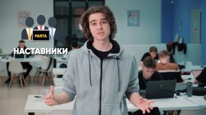 Мастер-Группа по математике с Шамилем | PARTA