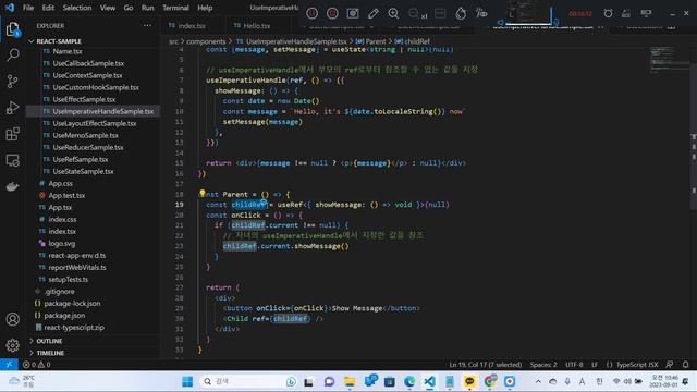 율곡선생 75기 13강 React Hook 함수  useRef useImperativeHandle React forwardRef