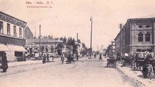 UFA.Уфа.Архивное до революции.Revolusion.1888-1920 смотреть онлайн