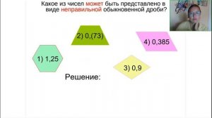 Алгебра 10 класс урок1. Открытый урок 05.09.2023