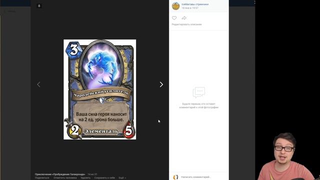 13 НОВЫХ КАРТ ПРИКЛЮЧЕНИЯ В ХС | ICEБЗОР КАРТ | HEARTHSTONE | ПРОБУЖДЕНИЕ ГАЛАКРОНДА