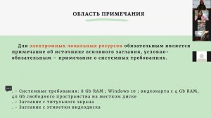 «Библиографическая запись. Библиографическое описание. Общие требования и правила составления»