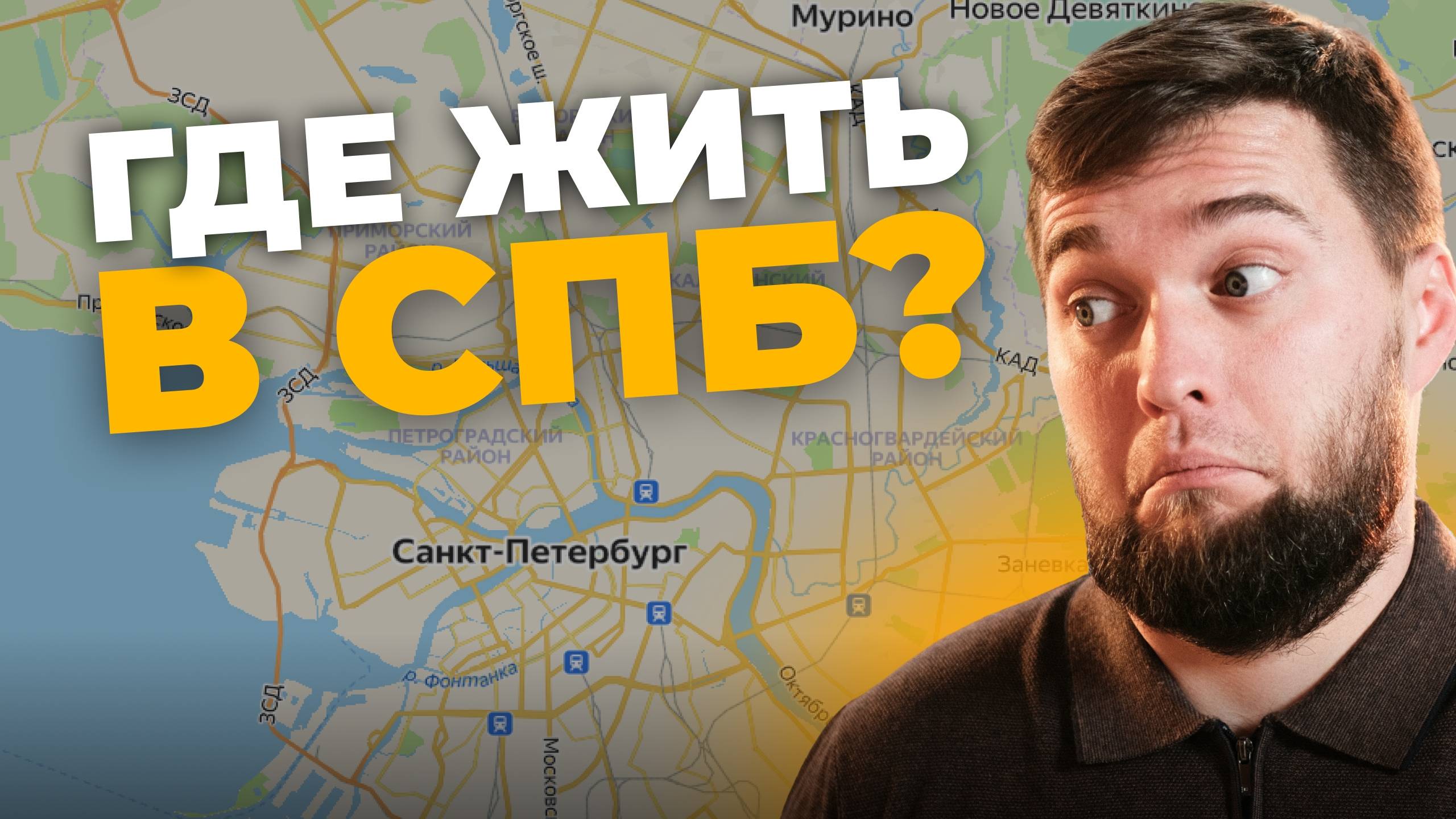 Районы СПб за 10 минут. Где купить квартиру в Питере? Обзор и краткое описание.