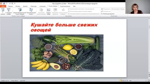 Как уберечь суставы? смотреть онлайн