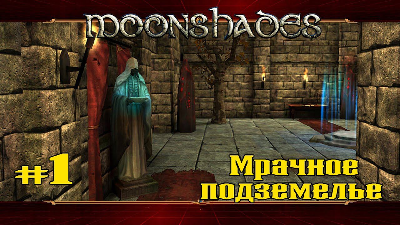 Мобильная RPG от первого лица ★ Moonshades ★ Выпуск #1