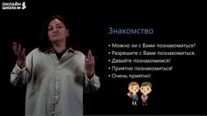 Речевой этикет. Урок 8. Русский язык 5 класс