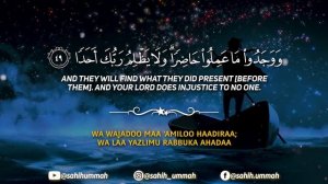 Surah Al Kahf (سورة الكهف) - القارئ بلال دربالي | Bilal Darbali | Quran Recitation (4K)