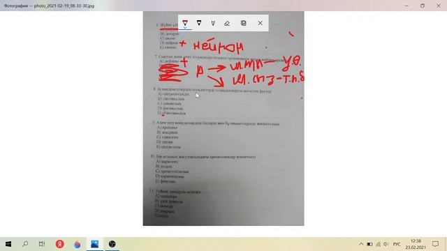 Биология Наурыз ҰБТ 2021 дайындық смотреть онлайн