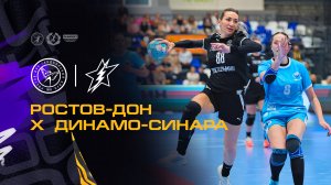 Highlights | Ростов-Дон х Динамо-Синара