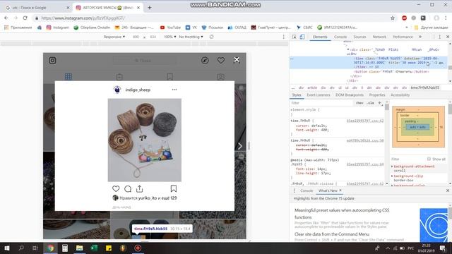 Как узнать точную дату и время комментария или публикации Instagram.