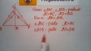 Номер 682 Геометрия 7 9 класс Атанасян