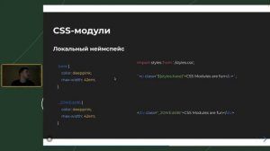 HTML и CSS часть 2 - Алексей Левицкий