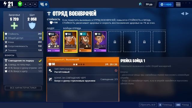 Fortnite ? Как увеличить МОЩЬ в PVE. Гайд(обучение).
