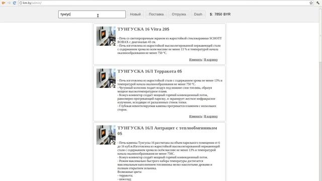 Работа над vashcamin.by смотреть онлайн