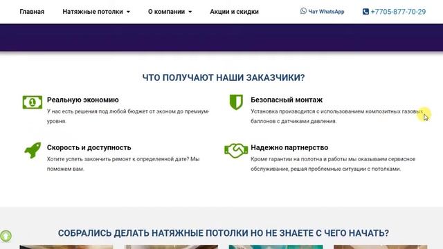 Натяжные потолки в Уральске смотреть онлайн