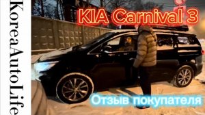 233 Передача автомобиля из Кореи клиенту - отзыв покупателя