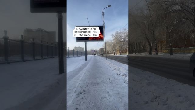 -30 нипочём