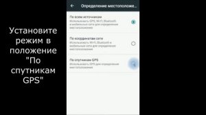 ULTAXI.Android.03.Автоматическая проверка режима работы GPS на Android устройствах