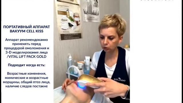 Вебинар №52 Упругость и питание кожи - двойной подход от лаборатории Eclado (процедура). смотреть онлайн