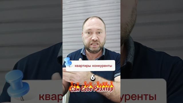 2 оценка квартиры