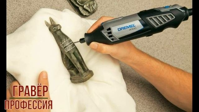 Гравёр профессия