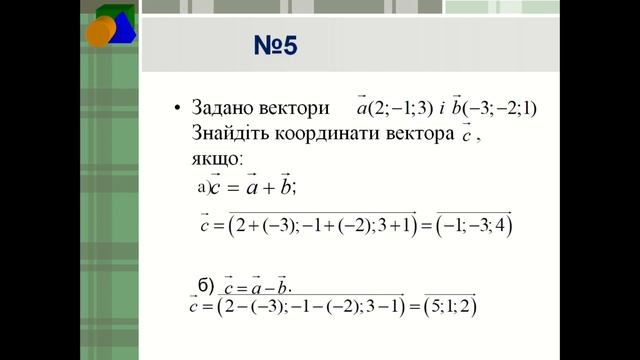 Одеса проводить уроки. Урок 37. Геометрія смотреть онлайн