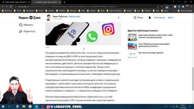 Instagram может быть заблокирован в России. Блокировка Инстаграм в России