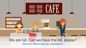 Диалог в кафе на английском. Диалоги на английском языке для начинающих. Разговорный английский.